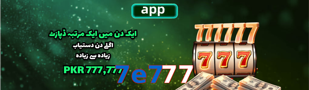 7E777 app